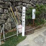 お寺駐車場登山口